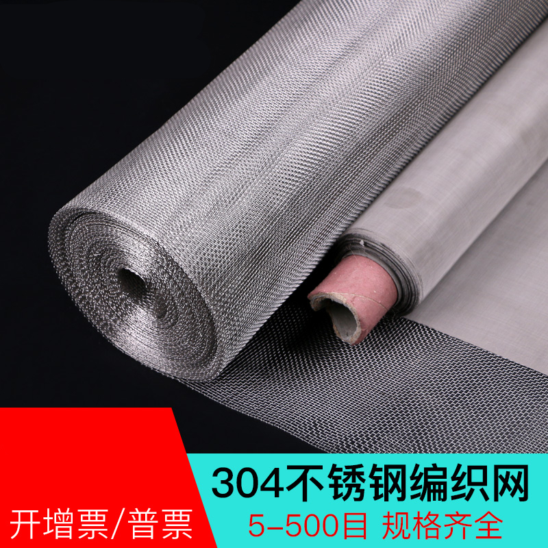 2/1.5米304不锈钢网筛网过滤网编织网工业不锈钢丝网片不锈钢网 1.