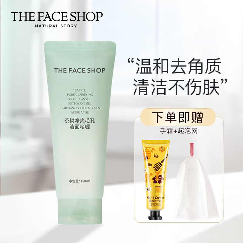 菲诗小铺（THE FACE SHOP）茶树净爽毛孔洗面奶去死皮去角质洗面奶男女控油泡沫洗面奶 茶树净爽毛孔150ml