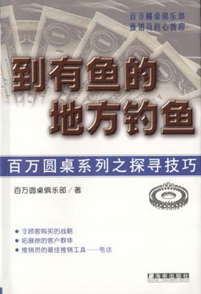 到有鱼的地方钓鱼【正版图书】