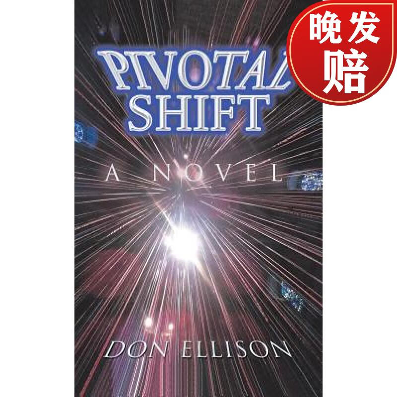 【4周达】pivotal shift: a novel