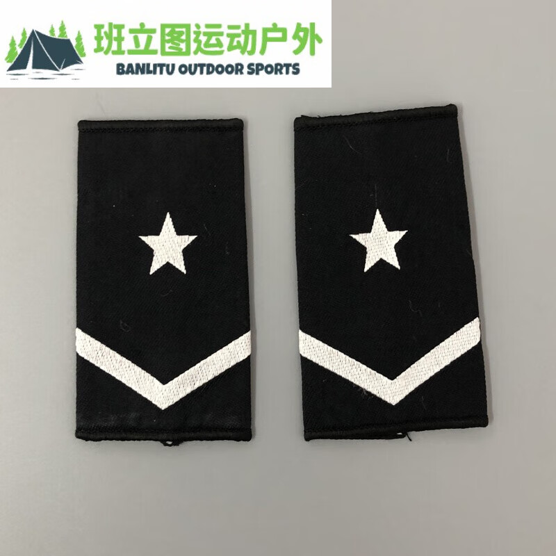京噶肩牌软套肩衔肩章简章五角星黑色物业保安白色标志套筒 黑色 一拐