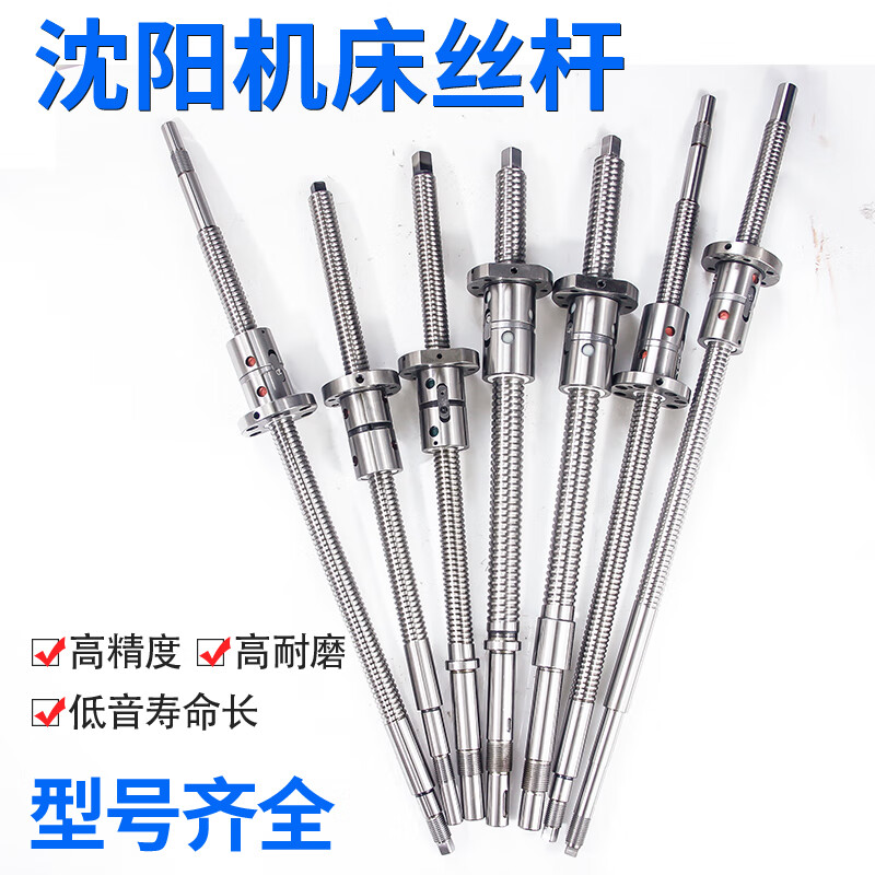 驰翁沈阳机床丝杆cak4085 3665 3675数控车床x轴丝杠 l59 红色