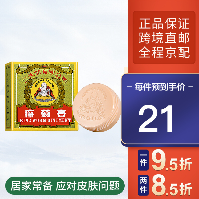 二天堂】品牌报价图片优惠券- 二天堂品牌优惠商品大全人气升序- 虎窝购