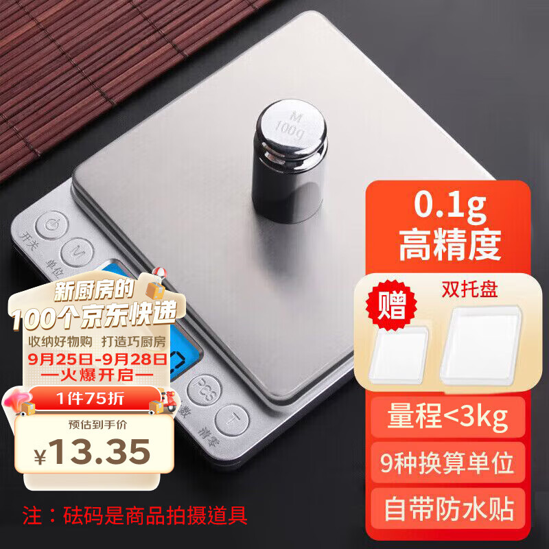 拜杰电子秤厨房秤不锈钢秤面烘培秤克秤食物秤3kg/0.1g珠宝电子秤克称使用感如何?