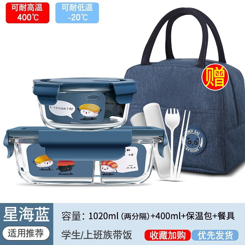欣美雅（xinmeiya）上班族微波炉饭盒可加热玻璃饭盒带饭玻璃便当盒分格餐盒保温饭盒 1020+400ML+包【活动只亏200套】属于什么档次？