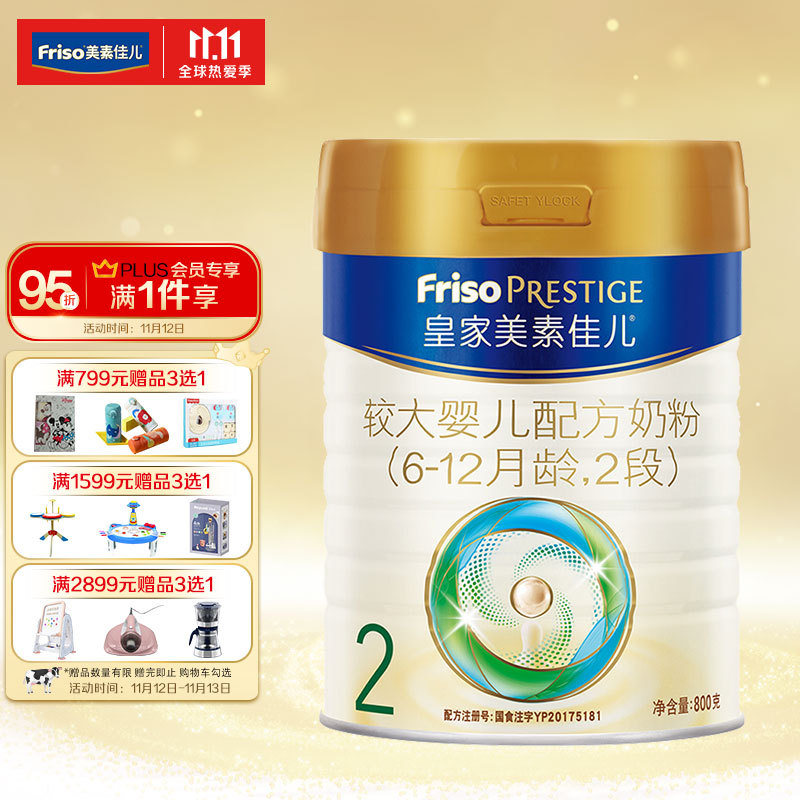 京东母婴玩具 2021-11-12 - 第3张 | 最新购物优惠券 京东母婴玩具 2021-11-12 - 第3张 | 最新购物优惠券
