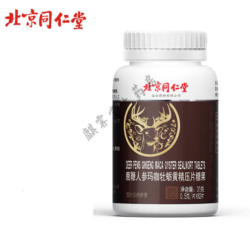 北京同仁堂 鹿鞭人参玛咖片62片 男性成人保健品黄精牡蛎