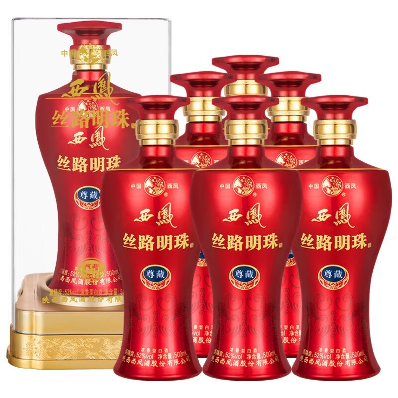 西凤西凤酒西凤丝路明珠尊藏52度浓香型白酒整箱礼盒装收藏送礼自饮