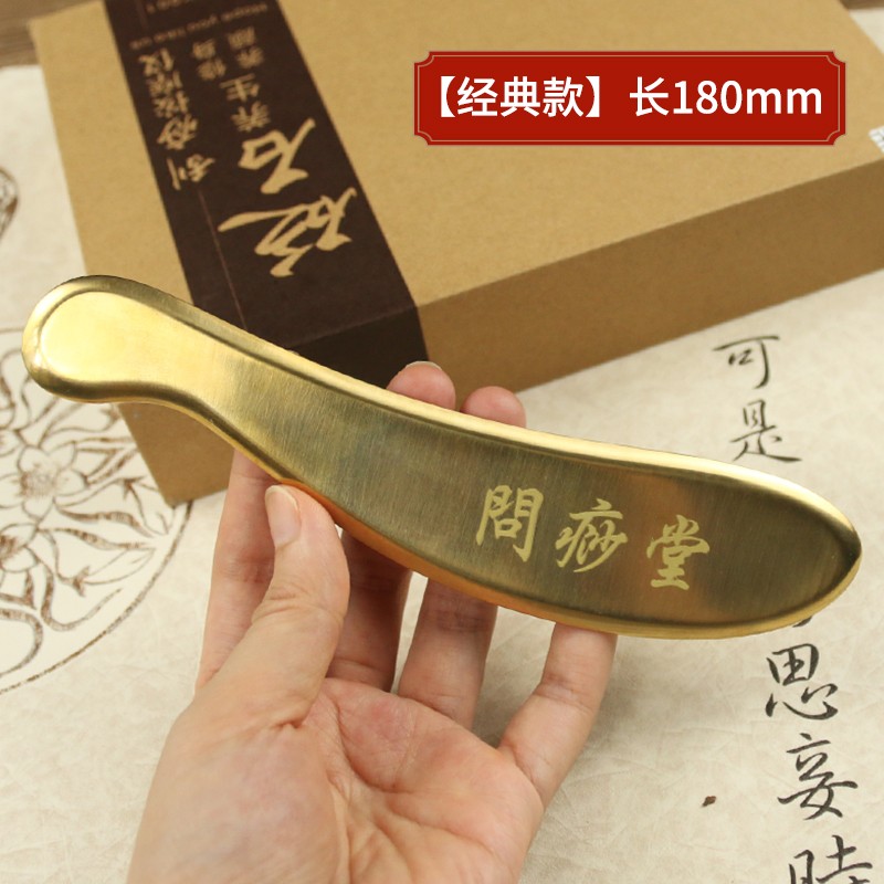 长180mm【哑光问痧堂】带logo