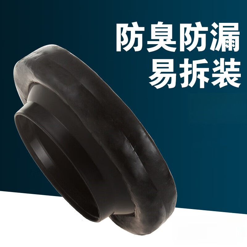 哩嗹啰嗹马桶密封圈防臭圈加厚底座法兰坐便器配件下水密封圈防臭味