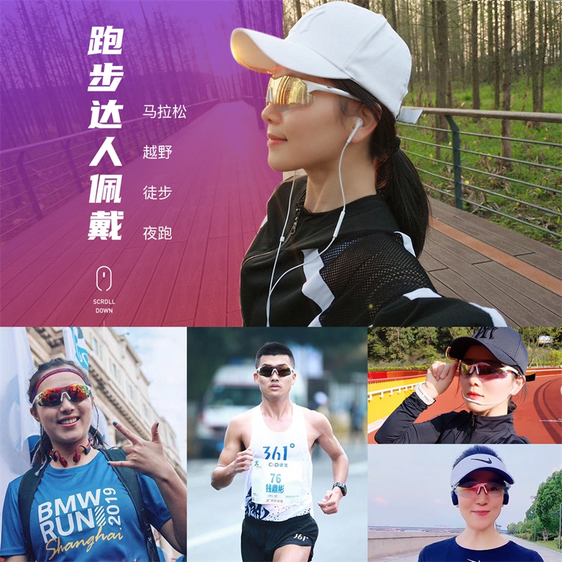 高特户外运动太阳镜跑步马拉松专业跑步眼镜女遮阳防晒防脱落骑行镜男 GT67009S-C252变色版黑框红脚