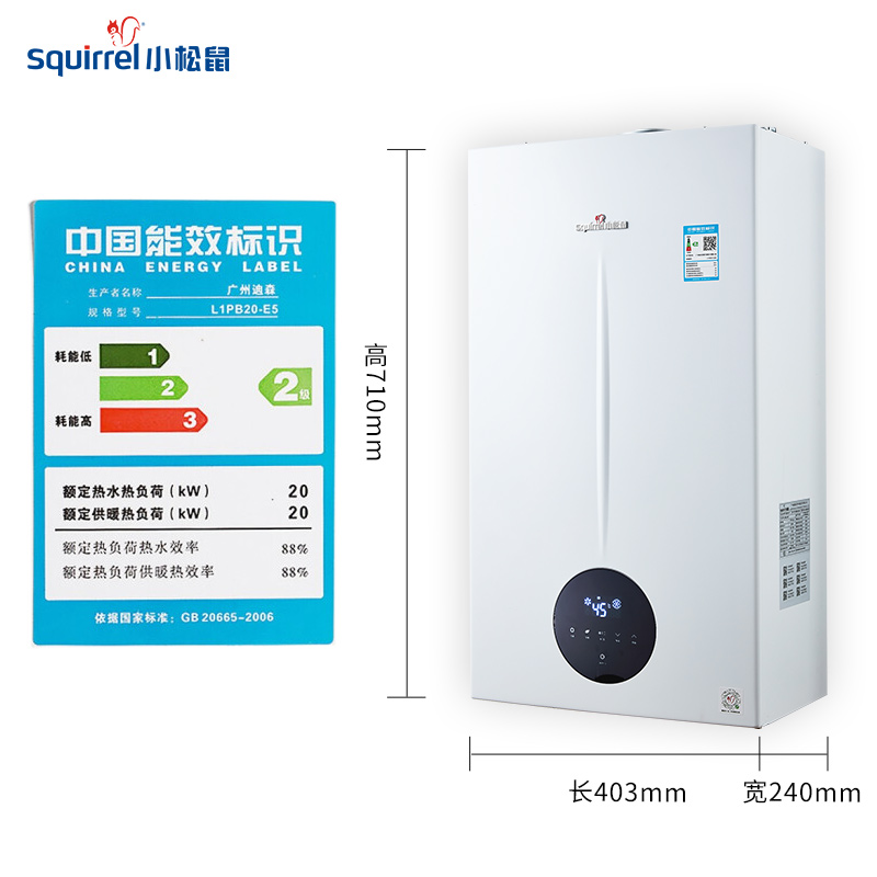 小松鼠(squirrel)燃气壁挂炉智能恒温板换式地暖生活水两用壁挂炉天然气地暖暖气片壁挂炉天然气供暖app远程操控 26KW -Q3D板换恒温 120-180㎡