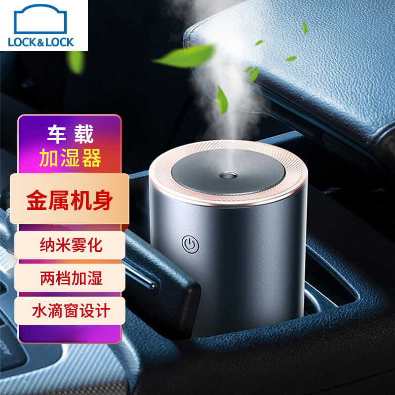 质量反馈乐扣乐扣ENH4425GRY车载加湿器体验反馈优缺点？真的不值得拥有吗