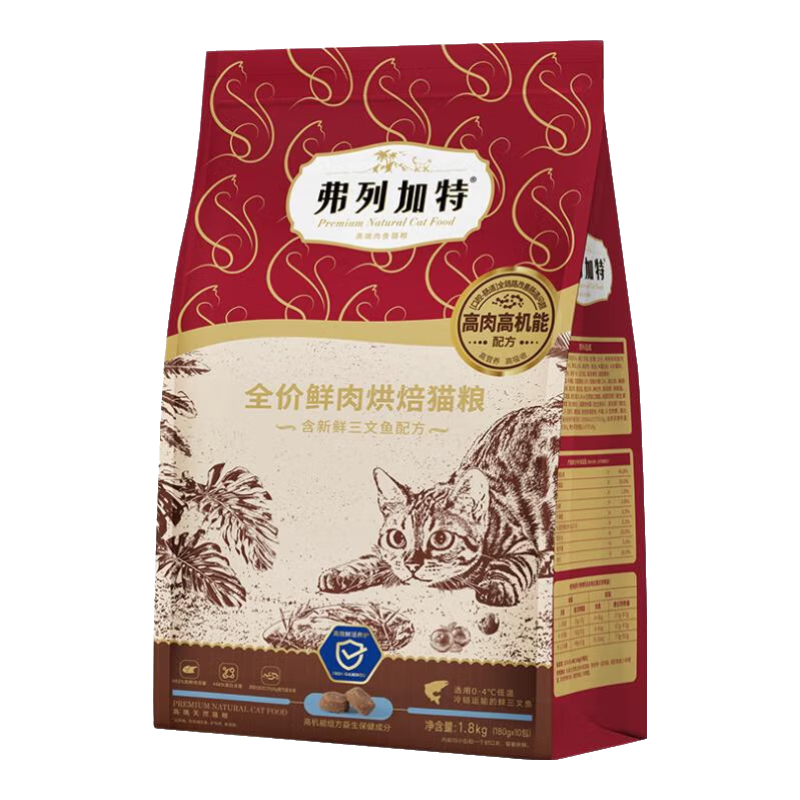 需凑单：弗列加特 低温烘焙猫粮 85%鲜肉粮 三文鱼 1.8kg