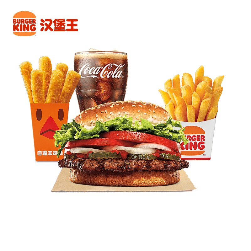 拍9件 汉堡王 明星皇堡四件套 电子券 优惠券 薯条 汉堡套餐 方便菜