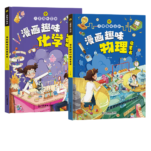 ڲ-ֱȤζѧ  ѧ Ȥζ+罻 װӲǻ汾հٿ  ͯȤζٿȫ6-12ͯɻ汾 2᡿Ȥζ+ѧ15.76Ԫ