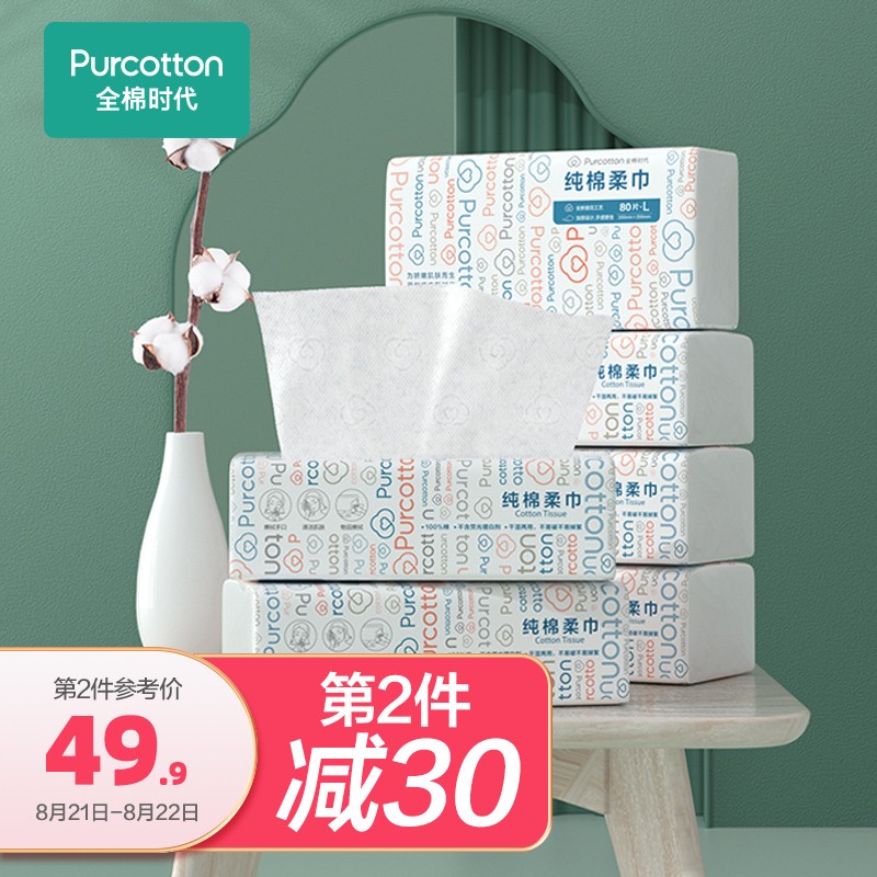 京东京东秒杀 2021-08-21 - 第13张  | 最新购物优惠券