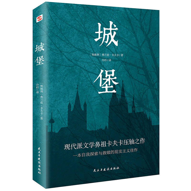 【系列自选】 城堡