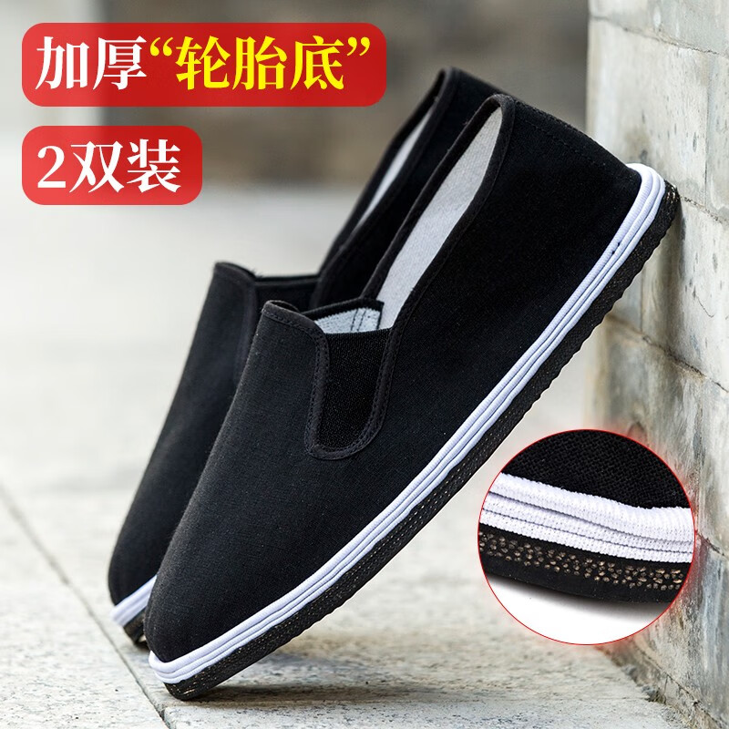 什么软件能查传统布鞋最低价|传统布鞋价格历史