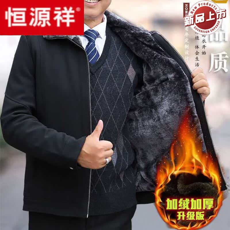 恒源祥中老年人棉衣男加绒加厚男士夹克春秋冬季老人爷衣服棉服爸爸外套 加绒加厚布毛一体 黑色 S 80斤以内怎么样,好用不?