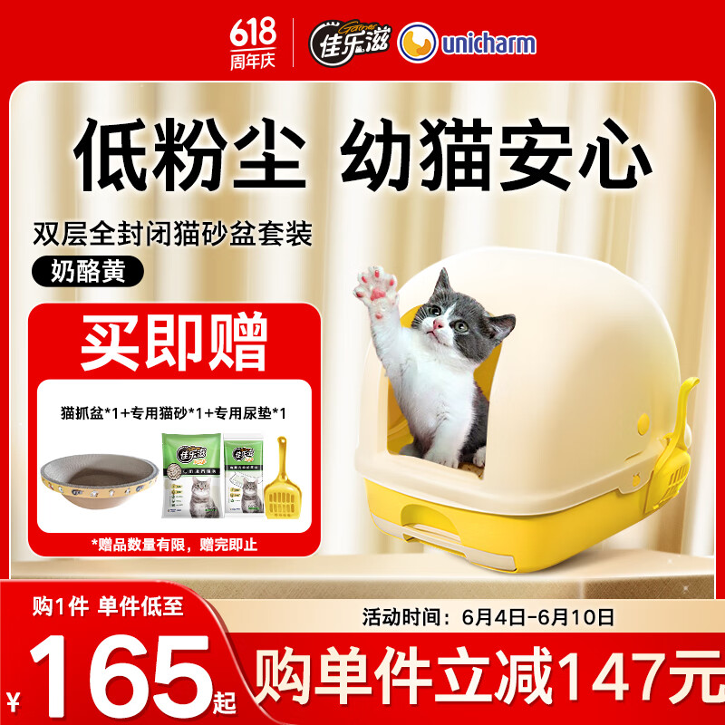 佳乐滋猫用品双层猫砂盆套装猫厕所配猫砂尿垫猫砂铲成猫全封闭奶酪黄