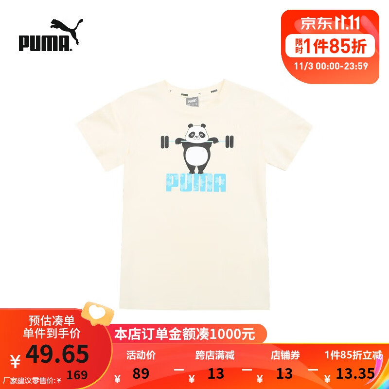 彪马（PUMA）官方 儿童印花圆领短袖T恤 PAW 845916 蛋酒色-75 152怎么看?