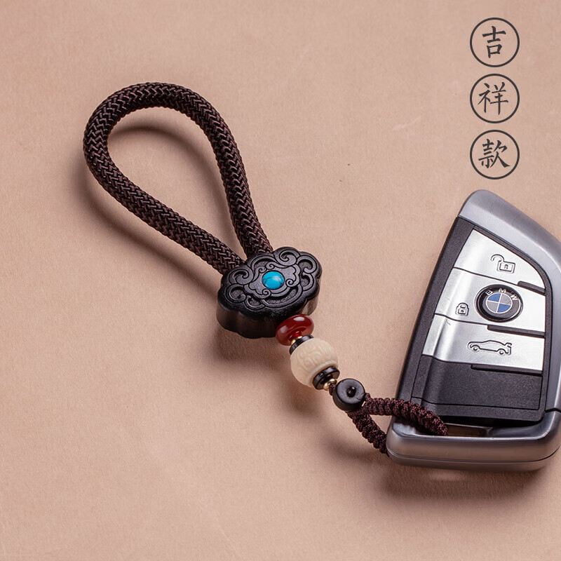 黑檀木汽车钥匙挂件男车钥匙链手工编织女精致挂绳情侣钥匙扣挂饰