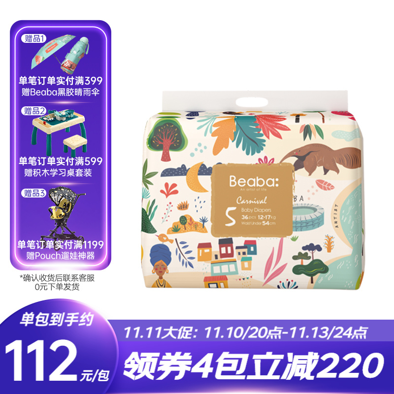 京东母婴玩具 2021-11-12 - 第11张 | 最新购物优惠券 京东母婴玩具 2021-11-12 - 第11张 | 最新购物优惠券