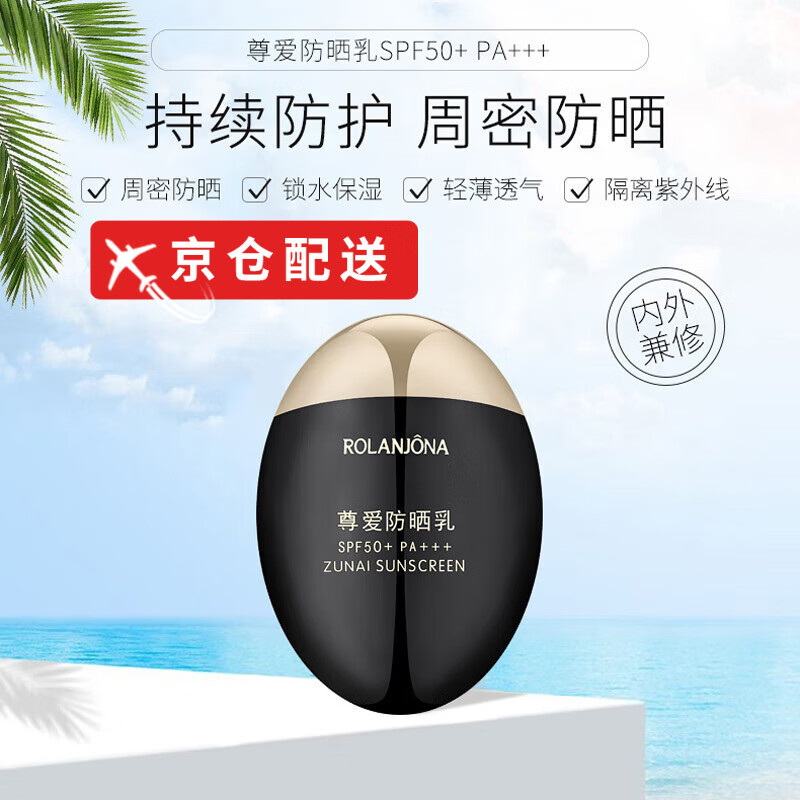 防晒喷雾露哪个品牌最好最实用(防晒喷雾露什么牌子便宜又好用)
