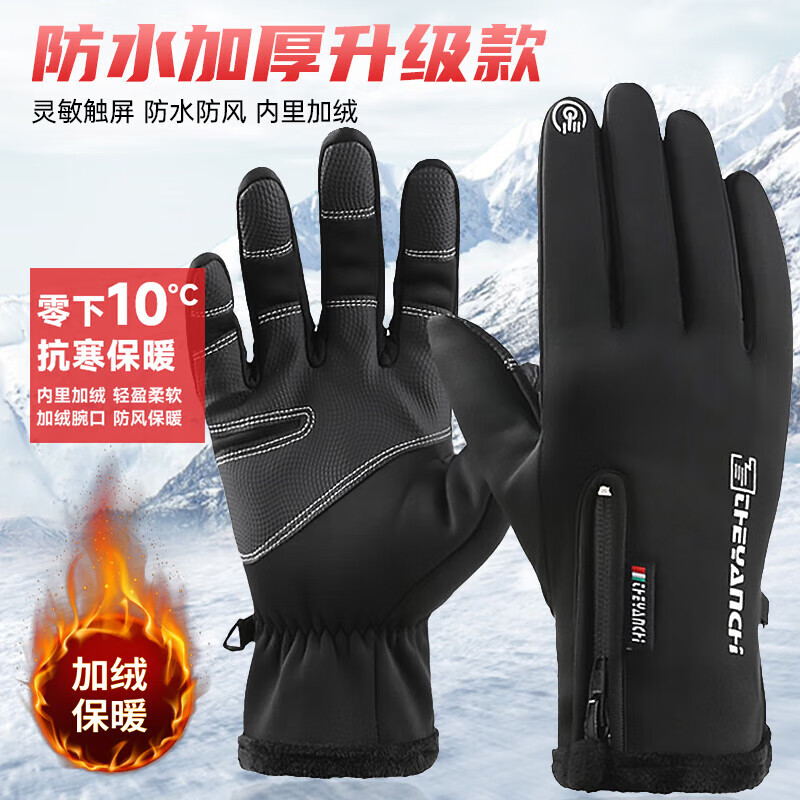 SeaFire冬季保暖触屏手套加绒电动车摩托车手套男女自行车滑雪骑行装备