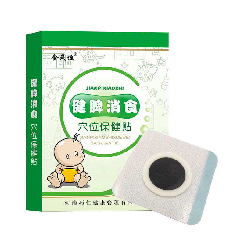 翰鸥斐小儿消积食贴调理肠道健胃消食贴宝宝内热小孩积食腹胀肠胃贴