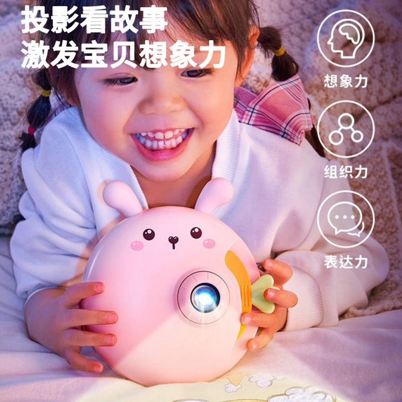 儿童投影仪婴儿早教睡前故事机2女孩3岁1生日礼物宝宝玩具wj 粉兔