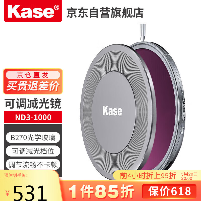 卡色（Kase）减光镜 可调ND3-1000 1.5-10档 82mmND镜中灰密度镜低色偏长曝光水流拉丝慢门 磁吸镜头盖