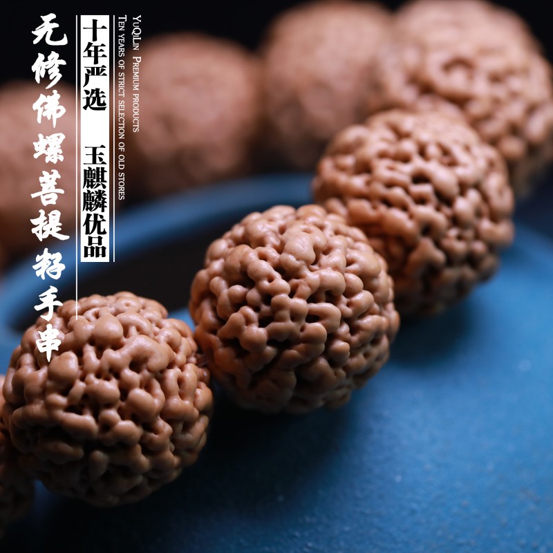 沃韵 佛螺菩提佛罗手串高密原籽男手持满肉姜黄皮大金刚菩提子佛珠