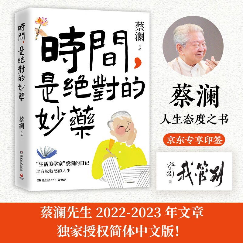 京东图书文具 2023-10-27 - 第23张  | 最新购物优惠券