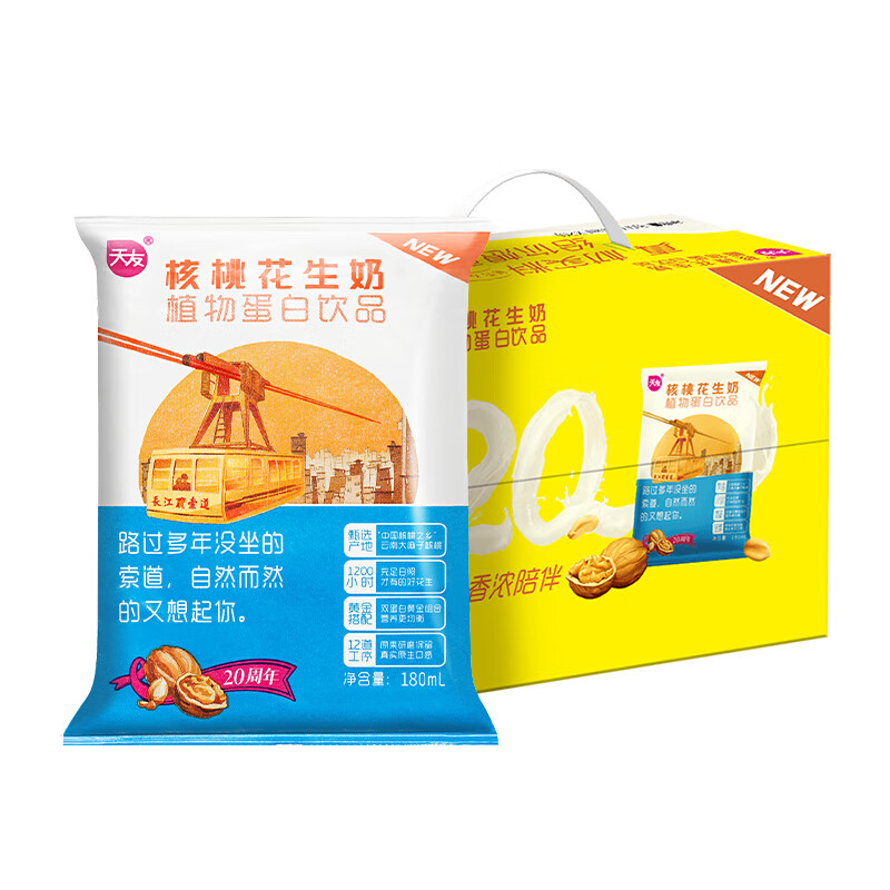 天友核桃花生奶植物蛋白饮品180ml*20袋 花生奶1提