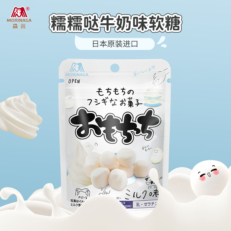 森永日本进口糯糯哒牛奶味软糖（充气糖果）儿童休闲零食30g*