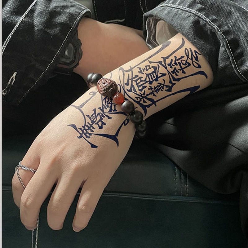 孙冰法纹身贴孙冰法不反光护身纹身贴半男人梵文冰娇反派奉圣令网红女