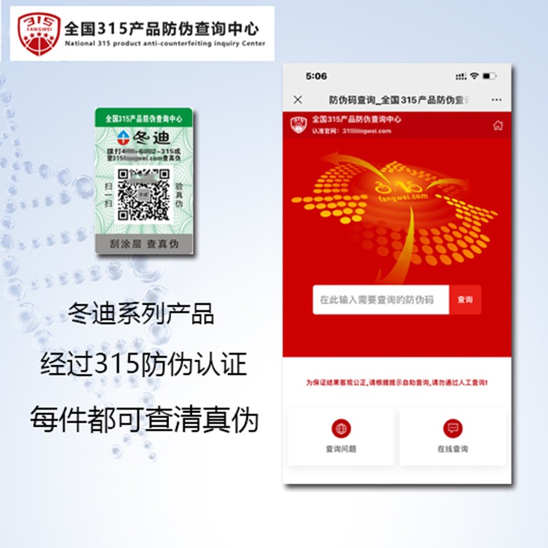 冬迪腋爽净味露滋养腋下精华消除腋窝净味草本清爽腋下异味 冬迪腋爽净味露 30毫升