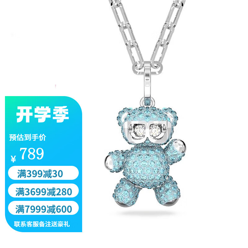 施华洛世奇心动小熊泰迪熊造型萌宠女士项链生日礼物七夕情人 42979
