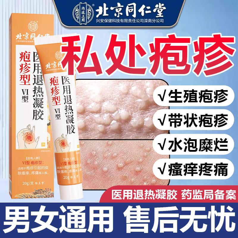 冠状沟珍珠粒疹 男性珍珠疹专用软膏i药品去除冠状沟珍珠疹私处瘙痒