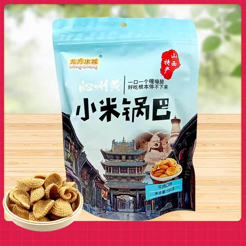 咔芙滋(kafuzi)袋装沁州黄小米锅巴165g*2袋山西小包装零食香脆休闲