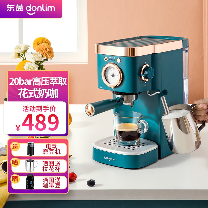 东菱（Donlim）咖啡机家用意式半自动 温度可视 小型蒸汽式打奶泡 DL-KF5400