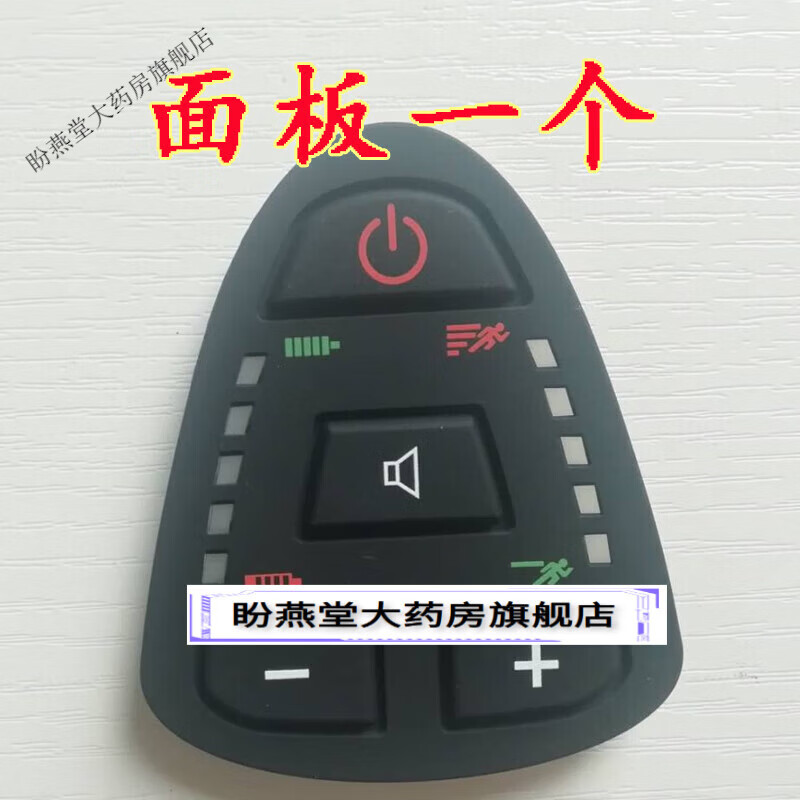 电动轮椅零配件大全万向控制器操作手柄 款1