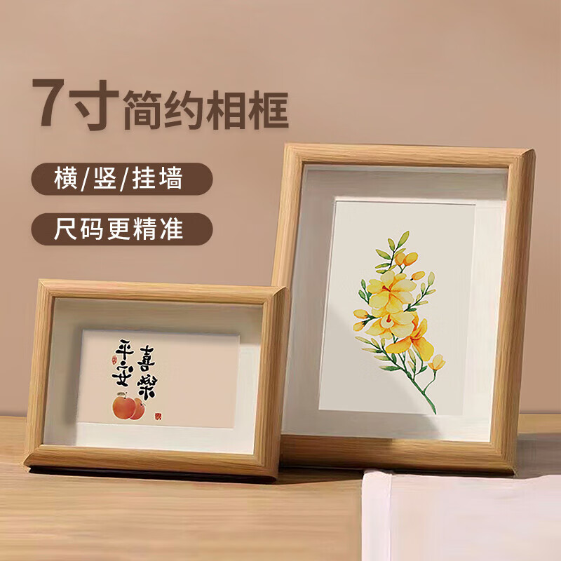 维简6寸相框摆台简约挂墙相片画框装裱婚纱照创意7寸8寸透明相框实木