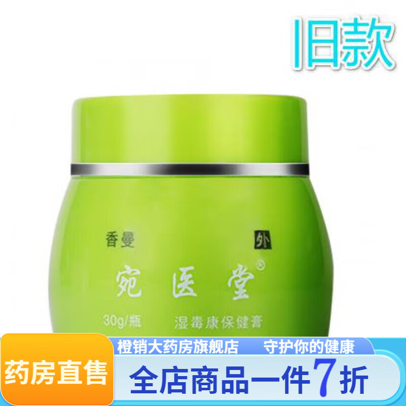 宛医堂湿毒康 宛医堂湿毒康官方苑医堂 黑色