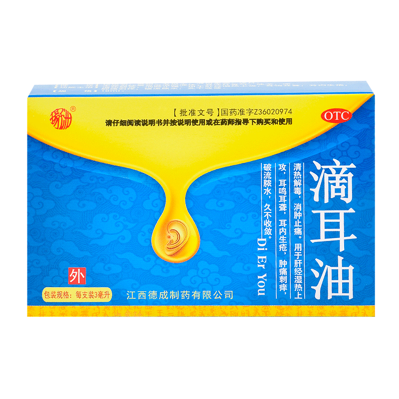 扬子洲 滴耳油 3ml 德成 清热解毒 消肿止痛 耳聋耳鸣 耳内生疮 肿痛