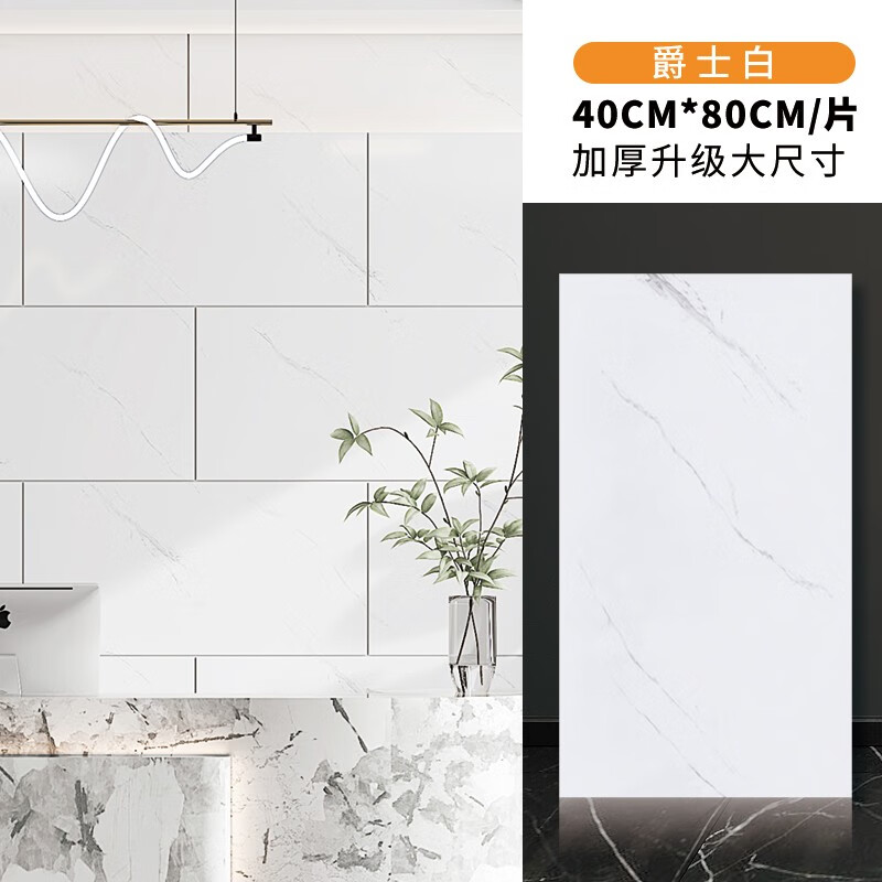 雨涵(yuhan) 铝塑板自粘墙贴瓷砖墙面厨房卫生间防水防潮装饰墙板3d