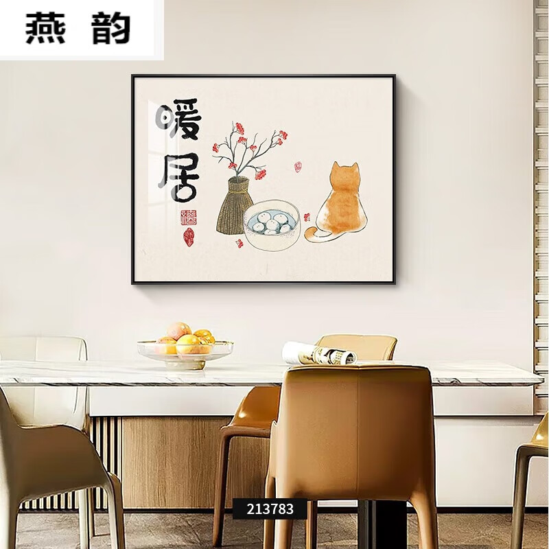 苍塑电表盒子装饰画暖居电表箱装饰画新中式配电箱挂画免打孔多媒体盒