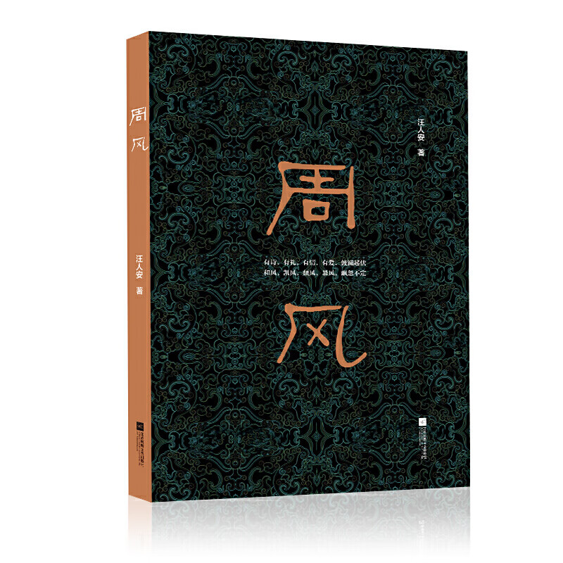 周风【正版特惠】